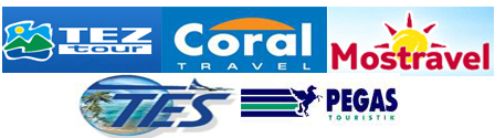 ���� �� Coral Travel, Tez tour ��� ���, Mostravel ���������, TES ��� 7S Tour, Pegas ����� ��� ������� ���� ������