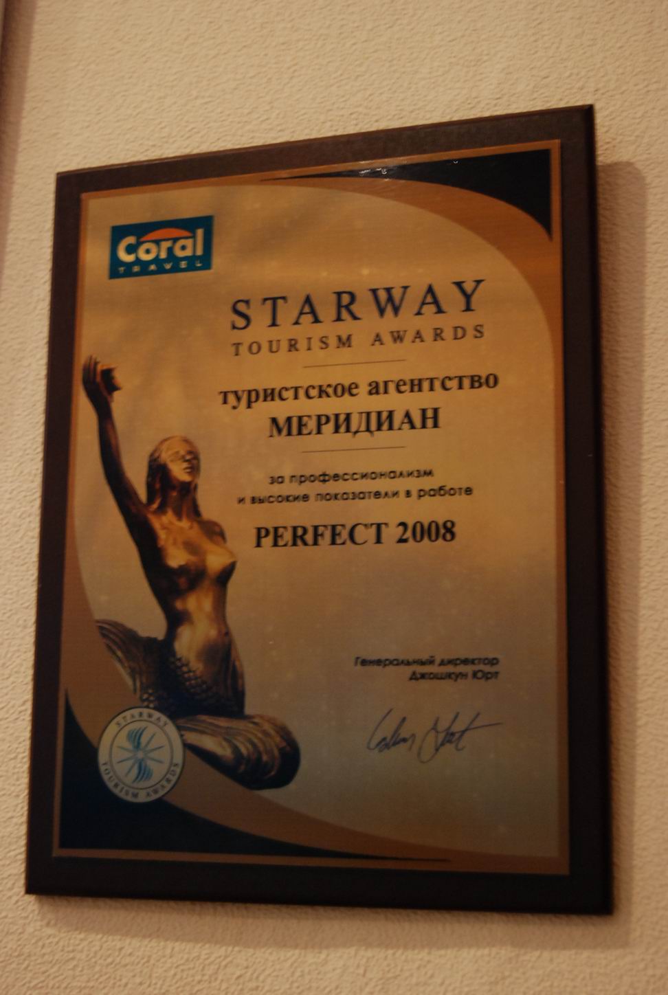 ��������� ������ �� ����� ������ ���� ��� Star way