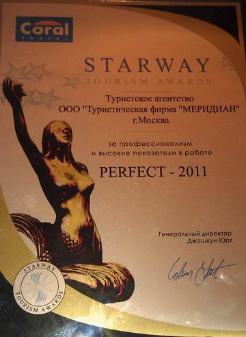 Starway 2011